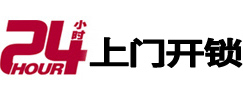宾县开锁_宾县指纹锁_宾县换锁